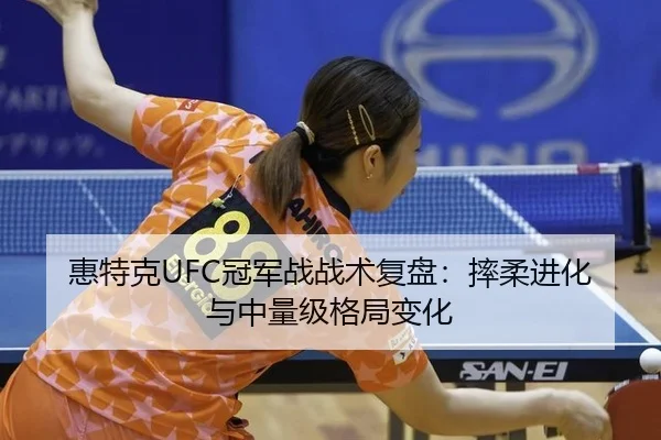 hui-te-ke-guan-jun-zhan-zhan-shu-fu-pan-shuai-rou-jin-hua-yu-zhong-liang-ji-ge-ju-bian-hua-3-795.jpg